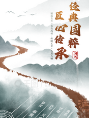 中医元宇宙商城